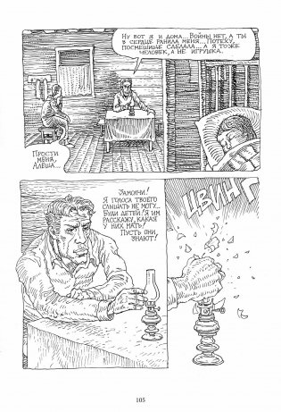 Платонов. Цветы на земле фото книги 4