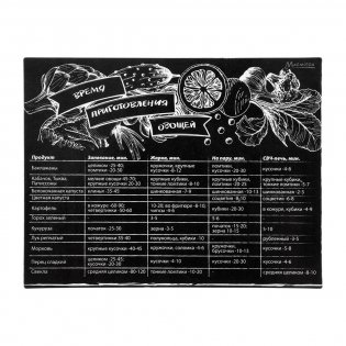Магнит-шпаргалка "Время приготовления овощей", 11x8,5 см фото книги 2