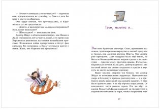 CLEVER-чтение. Доктор Мёдус и секрет птерозавра фото книги 5