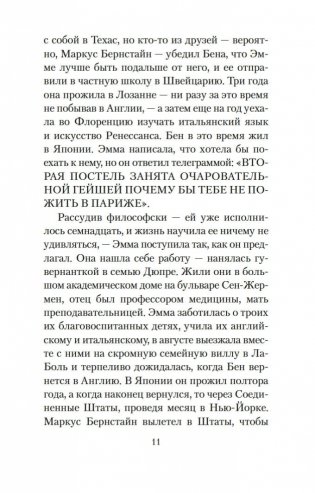 Начать сначала фото книги 12