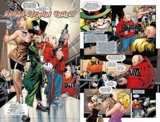 Бэтмен. Detective Comics. Банда Страны чудес! фото книги 3