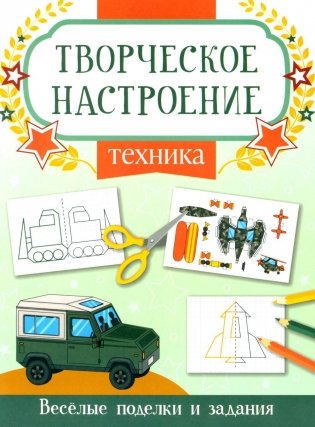 Техника: книжка-раскраска фото книги