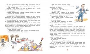 Карусель в голове фото книги 9