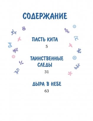 Привет, я Умка! фото книги 2