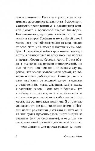 Узорный покров фото книги 7