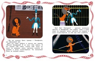 Каникулы Бонифация фото книги 2