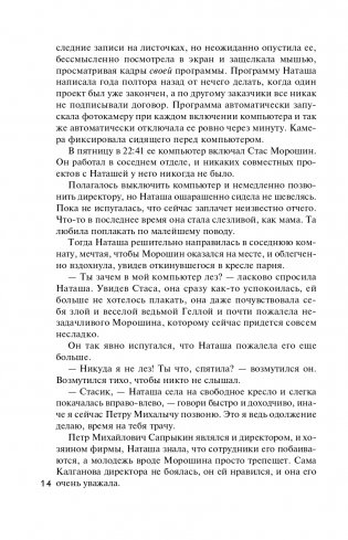 Дар или проклятие. Сбываются другие мечты фото книги 15