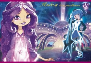 Альбом для рисования "Disney. Star Darlings-1", А4, 12 листов фото книги 4