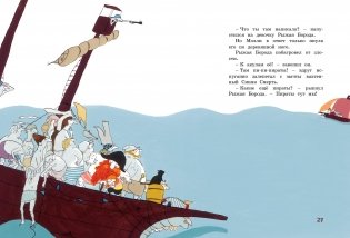 Пираты на острове сокровищ фото книги 7