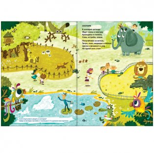 Комплект книг. 100 веселых наклеек (количество томов: 3) фото книги 9