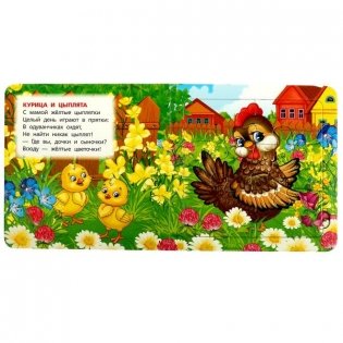 Мамы и малыши. Книга с 5 пазлами на страницах фото книги 2