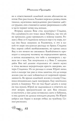 Брадобрей для Старика Хоттабыча фото книги 13