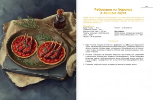 Кулинарные скитания по культовым аниме фото книги 5