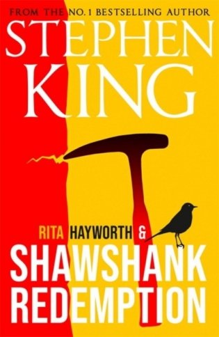 Rita Hayworth and Shawshank Redemption фото книги