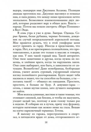 Веснушка фото книги 18