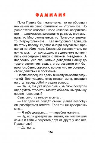 Необычно-обычные истории фото книги 11