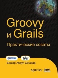 Groovy и Grails. Практические советы фото книги