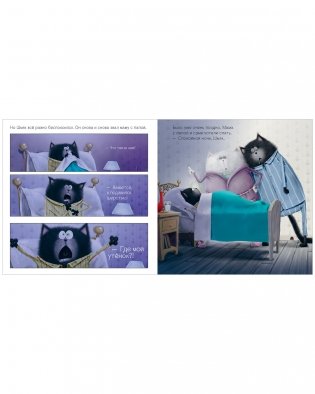 Книжки-картинки (мягкая обложка). Добрых снов, Шмяк! фото книги 5