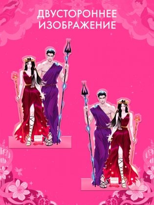 Фигурка "Аид и Персефона" по новелле Даны Делон фото книги 5