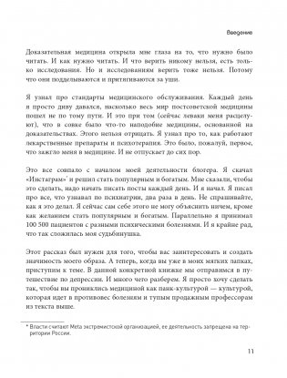 Так себе. Эффективная самотерапия для тех, кто устал от депрессии, тревоги и непонимания фото книги 12
