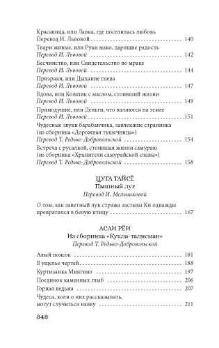 Рассказы ночной стражи фото книги 5