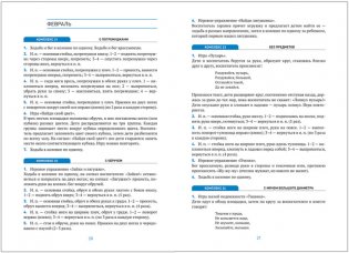 Оздоровительная гимнастика. Комплексы упражнений для детей 3-4 лет. ФГОС фото книги 4