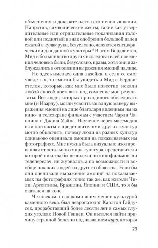 Психология эмоций фото книги 9