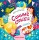 Сонные стихи фото книги маленькое 2