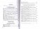 Обучение чтению в 1 классе. В двух частях. Часть 1. Учебно-методическое пособие. ГРИФ фото книги маленькое 3