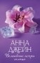 Волшебные искры солнца фото книги маленькое 2