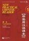 New Practical Chinese Reader 1. Textbook (+ CD-ROM) фото книги маленькое 2