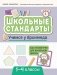 Учимся у Архимеда: азы геометрии для начальной школы фото книги маленькое 2