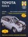 Toyota RAV4. 1994-01/2006. Модели с бензиновыми и дизельными двигателями. Ремонт и техническое обслуживание фото книги маленькое 2