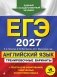 ЕГЭ-2027. Английский язык. Тренировочные варианты. 10 вариантов (+ аудиоматериалы) фото книги маленькое 2