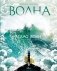 Атлас волн фото книги маленькое 2