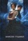 Клуб "Темные времена" фото книги маленькое 2