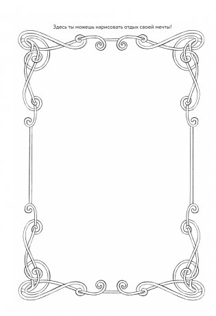 100 занятий для девочек на каждый день фото книги 6