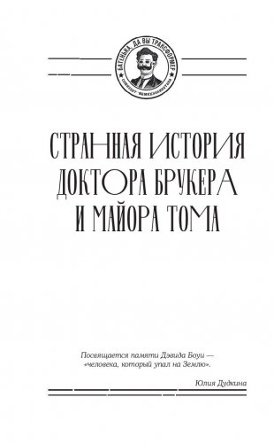 Как стать знаменитым, счастливым, найти себя и свою любовь, предсказать будущее и вылечить все болезни фото книги 7