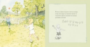 Бродит сон по мягким травам фото книги 4