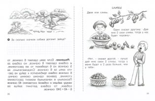 Олимпиадная математика. 4 класс. Смекалистые задачи. Рабочая тетрадь. Факультативный курс. ФГОС фото книги 2