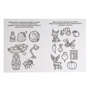 Азбука. Многоразовые раскраски с прописями фото книги 2