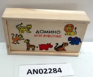 Деревянная игрушка "Домино. Животные - 2" (арт. AN02284) фото книги