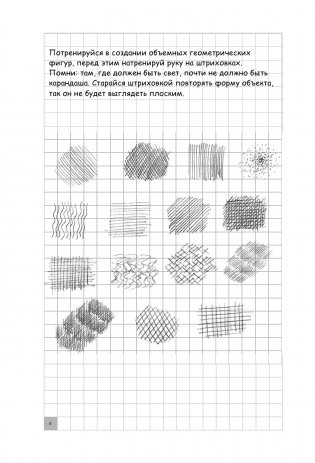 Творческий курс по рисованию. Готика фото книги 7