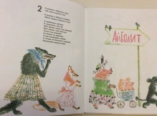 Лимпопо. Сказки фото книги 5