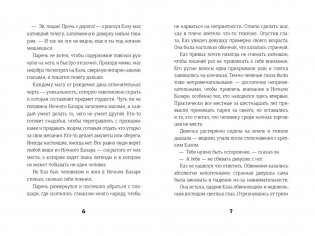 Ночной базар (с автографом) фото книги 4