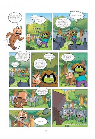 Дневник героя. Прогулка по Незеру. Книга 2 фото книги 4