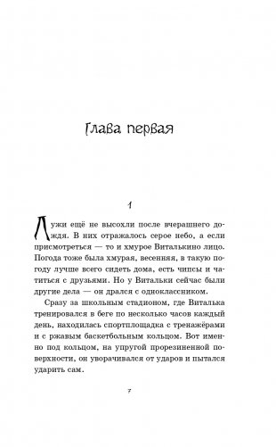 Пожиратели грёз фото книги 2