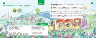 Веселая музыкальная грамота. Альбом №1 по сольфеджио и фортепиано для детей фото книги 3