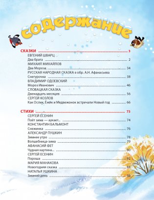 С новым годом, малыши! фото книги 5