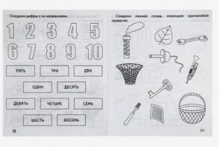 Говорим правильно. Играем в слова. Рабочая тетрадь фото книги 3